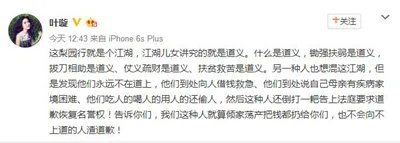 叶璇怒斥马蓉人渣  微博力挺王宝强