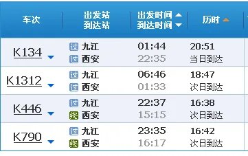 k134次列车时刻表查询