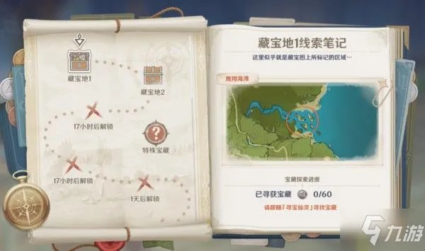 原神秘宝迷踪怎么过 全藏宝地位置分享