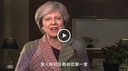英国首相向全球华人拜年是怎么回事？