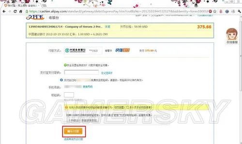 《英雄连2》预订教程 steam教程(可使用支付宝)