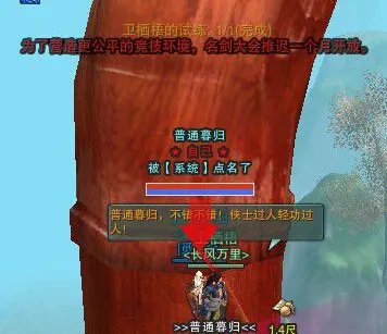 剑网3扶摇九天 剑胆琴心奇遇任务过程介绍