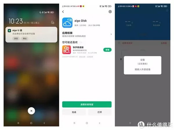 aigo双接口U盘使用简评