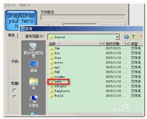 圣域魔都魅影修改器