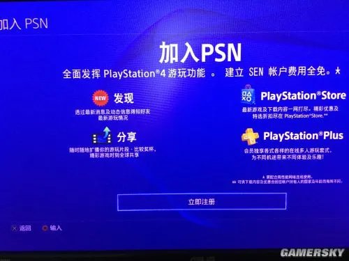 PS4、PSV国行注册图文教程 国行PSN注册