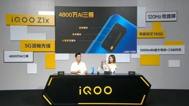 5G流畅先锋续航也持久 iQOO Z1x新品发布会直播
