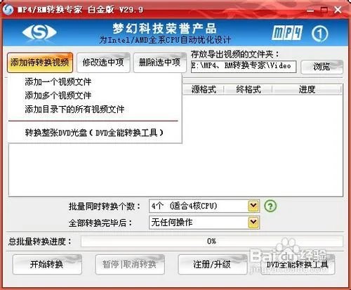 手机电影格式转换器完美教程