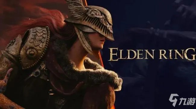 《艾尔登法环》勒缇娜任务指南 勒缇娜支线流程攻略