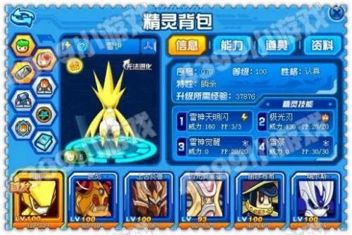 赛尔号雷伊怎么打雷神天明闪