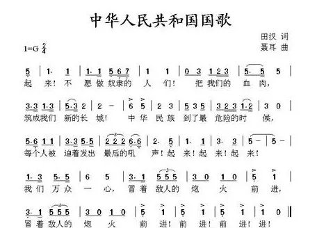 国歌法草案规定以后唱国歌有哪些礼仪？