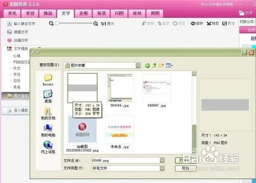 QQ文字头像制作。