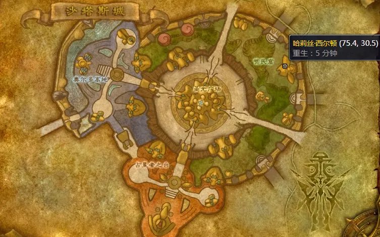 魔兽世界沙塔斯城旅店在哪