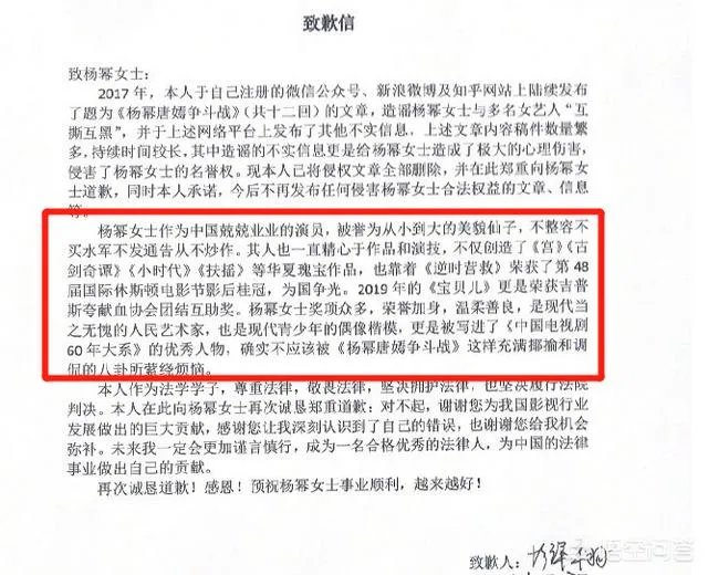 如何看待杨幂告刘空青名誉侵权案胜诉？