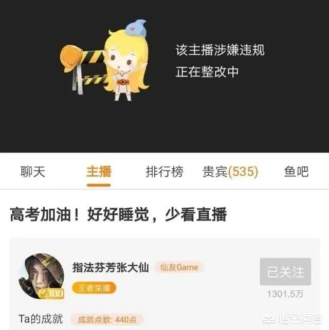 张大仙直播间违规，粉丝直接把斗鱼app刷到了1星您怎么看？