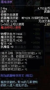 dnf武器符文特效城镇走路有影子吗