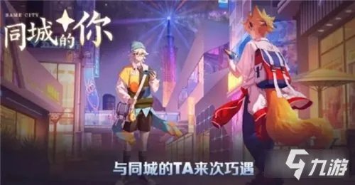 《王者荣耀》同城频道发言方法 同城频道如何发语音