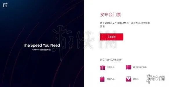 一加6手机什么时候出 一加6手机上市日期及发布会时间