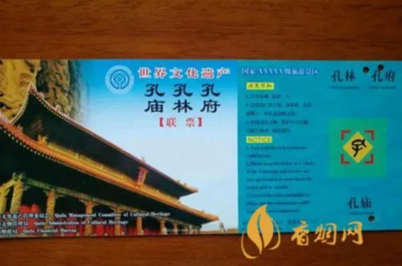 孔府票价多少？详解孔府门票价格