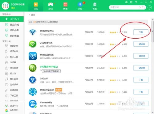 怎样简单把电脑变成无线wifi路由器