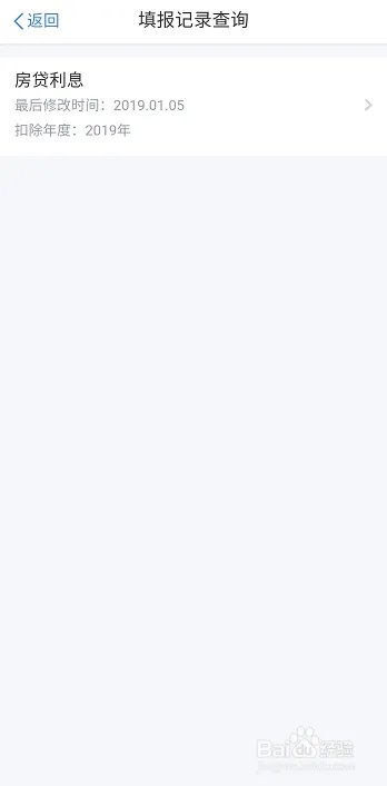 2019新版个税APP如何注册，个税APP使用攻略