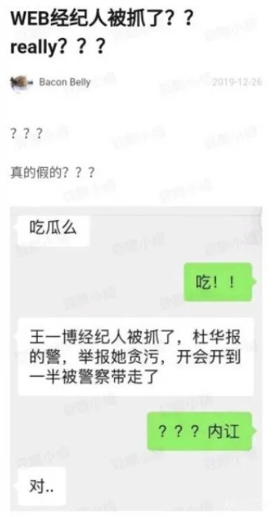 王一博经纪人被捕怎么回事 终于真相了原来是这样！