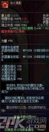 90级史诗武器排行 详细解读31把顶尖神器