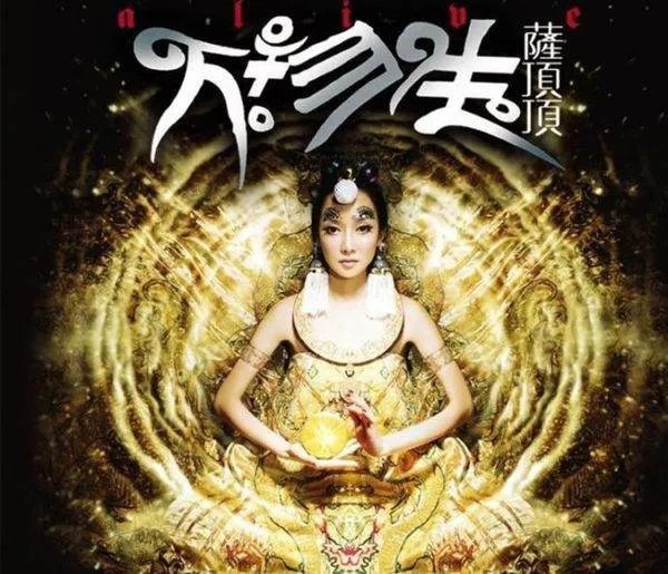 求万物生梵文歌词大意?