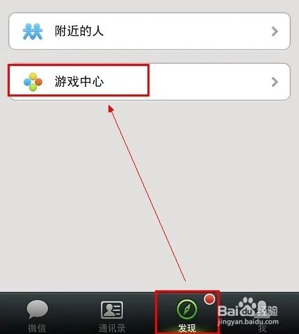 微信飞机大战下载方法