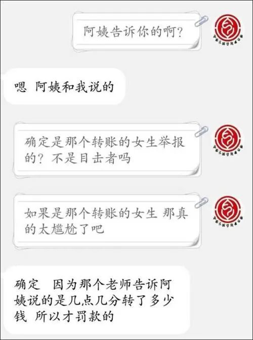 女生去食堂没带饭卡转账后举报打饭阿姨致其被罚2万