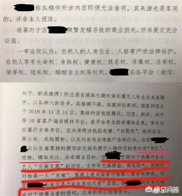 如何看待杨幂告刘空青名誉侵权案胜诉？