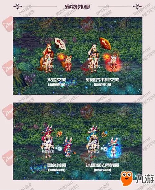 《DNF》2018春节套礼包全曝光 春节套礼包内容价格抢先看