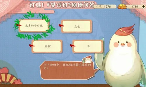 梦浮灯所有灯谜答案介绍 剧情问答答案汇总