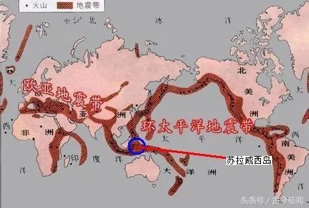 苏拉威西岛位于什么火山地震带？