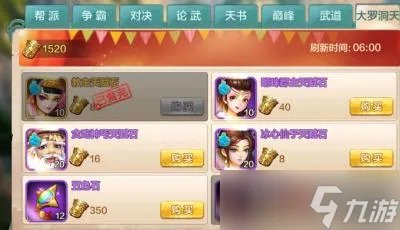 侠客风云传手游|大罗洞天玩法攻略详解