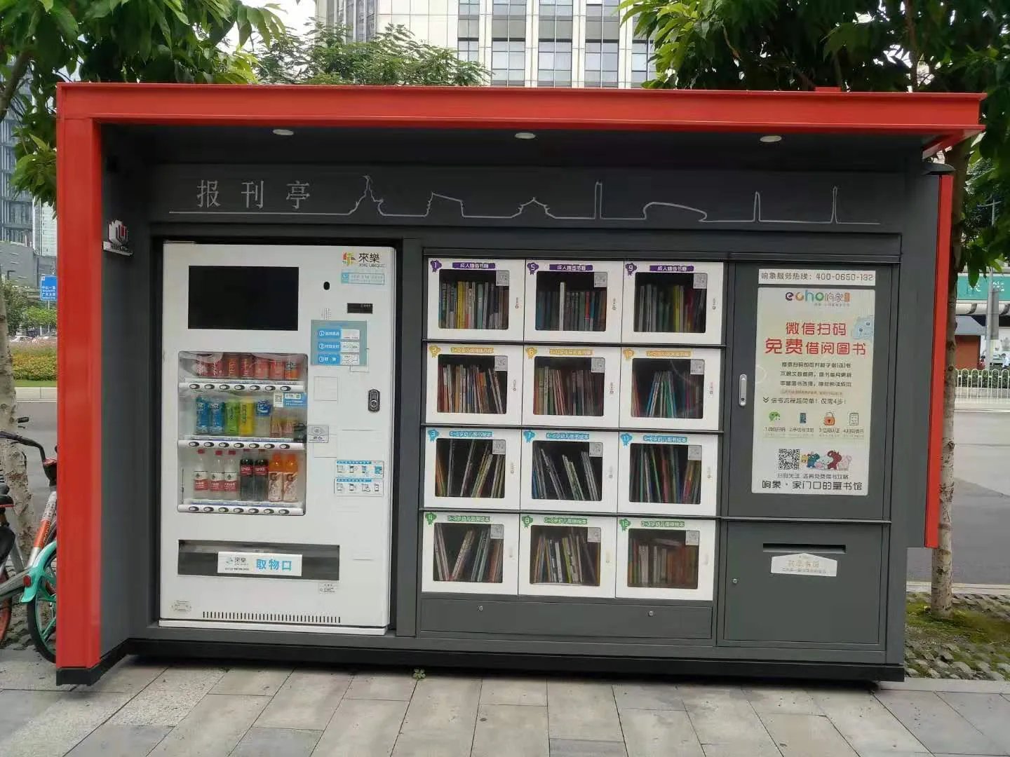 有共享书屋可以借书和捐书吗？