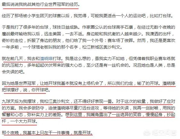 职业足球与业余足球有什么区别？