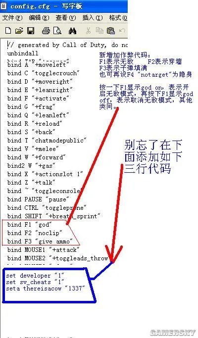 《使命召唤7：黑色行动》使用完美存档和作弊代码教程