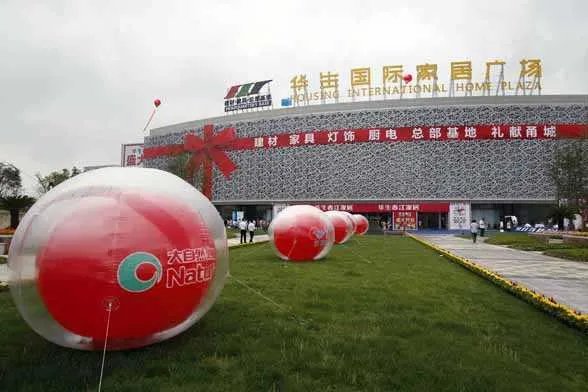 宁波有那几个建材市场?