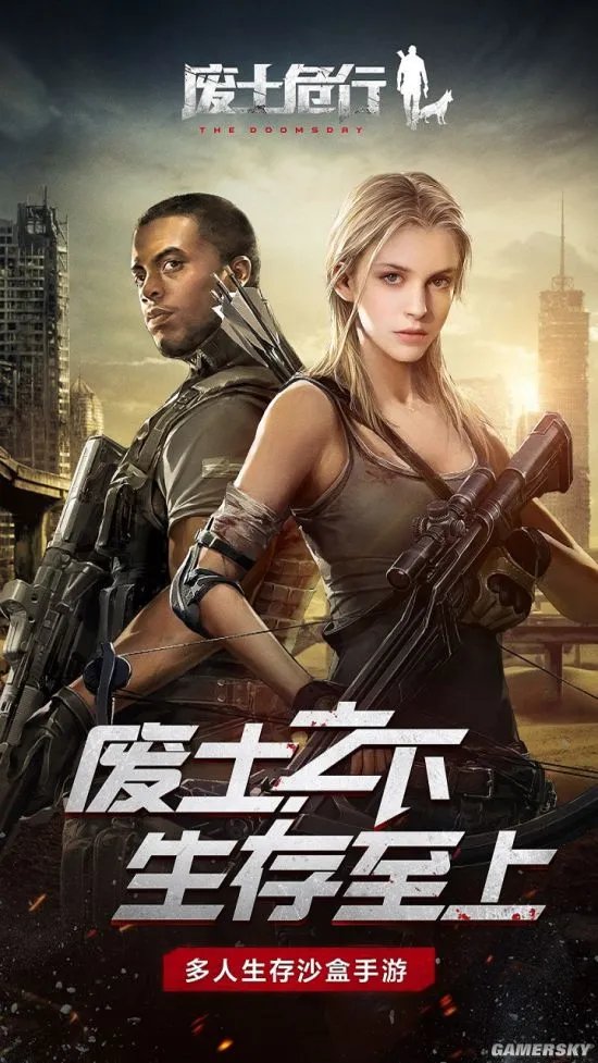 废土危行官网地址 测试服下载地址