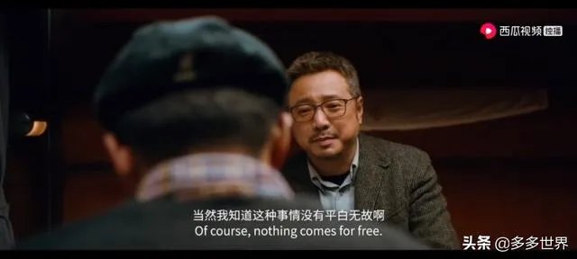 囧妈片尾彩蛋是什么意思