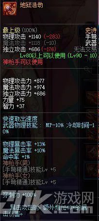 90级史诗武器排行 详细解读31把顶尖神器