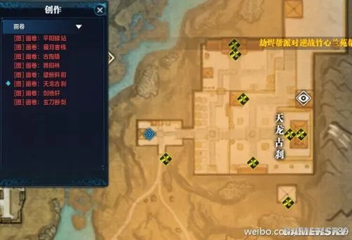 天涯明月刀文士创作坐标 天刀文士创作攻略徐海篇