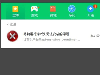 但是为什么，连VC2005运行库都安装不起？