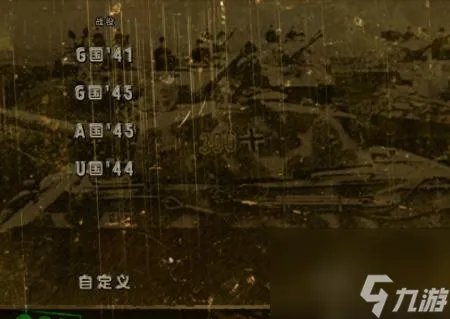 突袭2解放德军战役攻略 突袭2资源战争游戏介绍