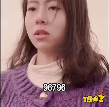 抖音96796是什么意思什么梗 小伙伴们一起来看看