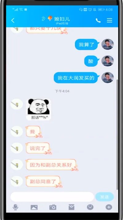 手机qq上怎么看好友生日