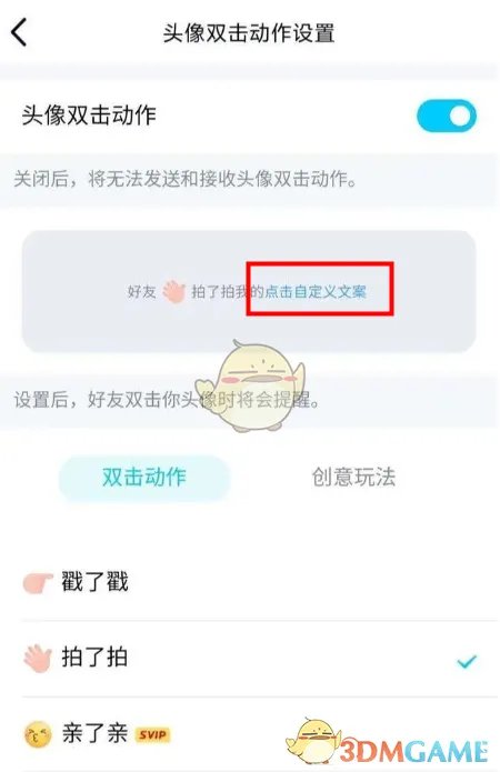 《QQ》拍了拍文案大全