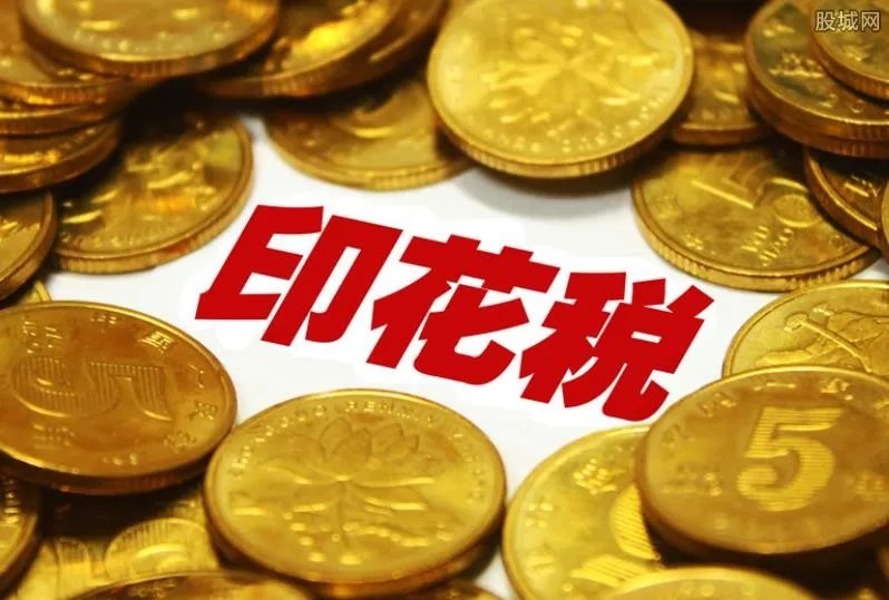 股票印花税是双向征收吗 是单向还是双向收取？