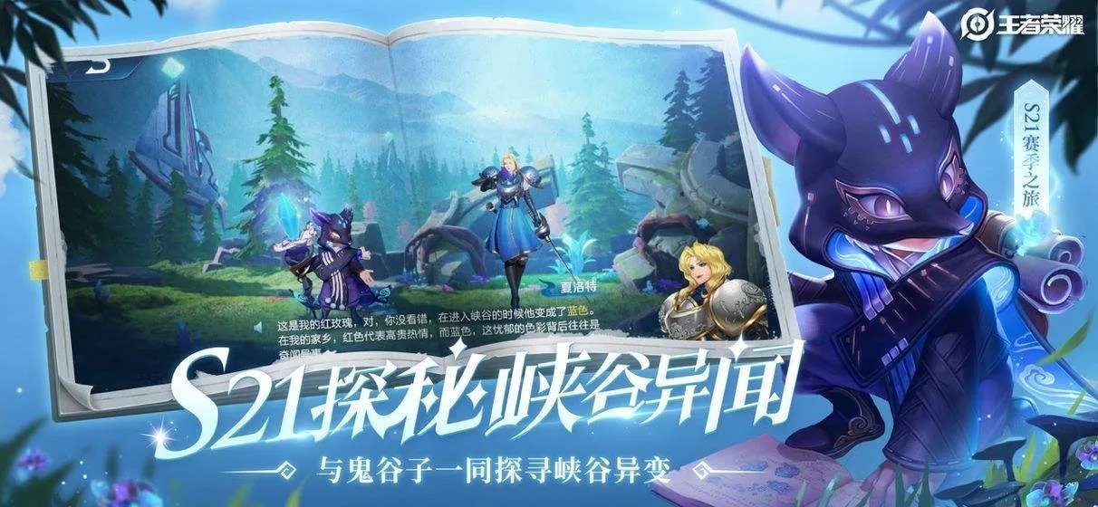 王者荣耀峡谷异闻怎么玩 峡谷异闻玩法攻略