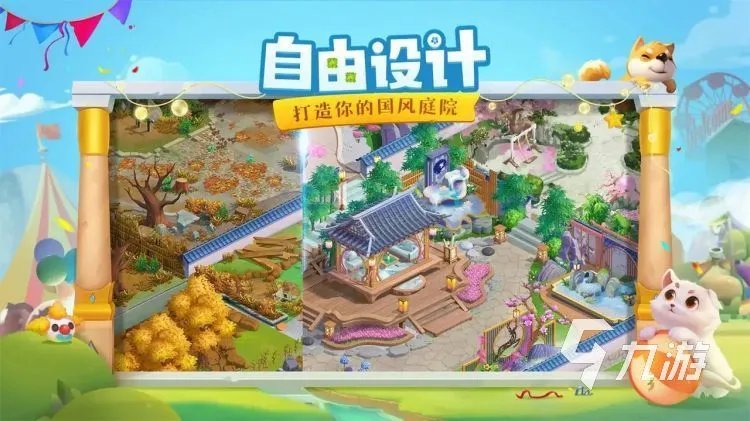 2022流行哪几个模拟装修小游戏 新奇有趣的人气装修游戏推荐合集